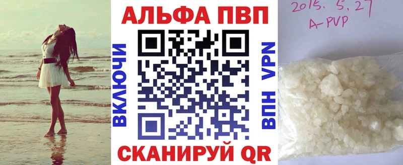 APVP Crystall Ирбит
