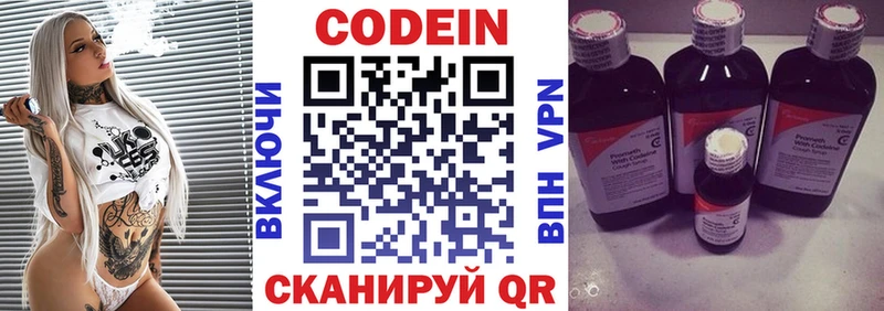 shop формула  Ирбит  Кодеин напиток Lean (лин)  блэк спрут зеркало 