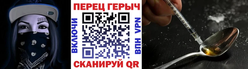 Героин хмурый  Ирбит 