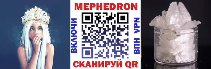 Мефедрон мяу мяу закладки Ирбит